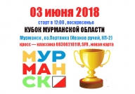 Кубк Мурманской области по спортивному ориентированию